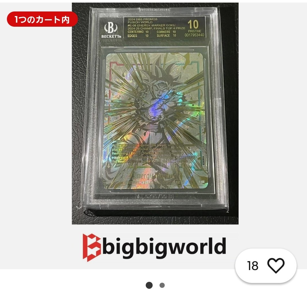 初代BEST4エナマのBGS10ブラックラベルはやべぇ✨始めて見た まぁ海外