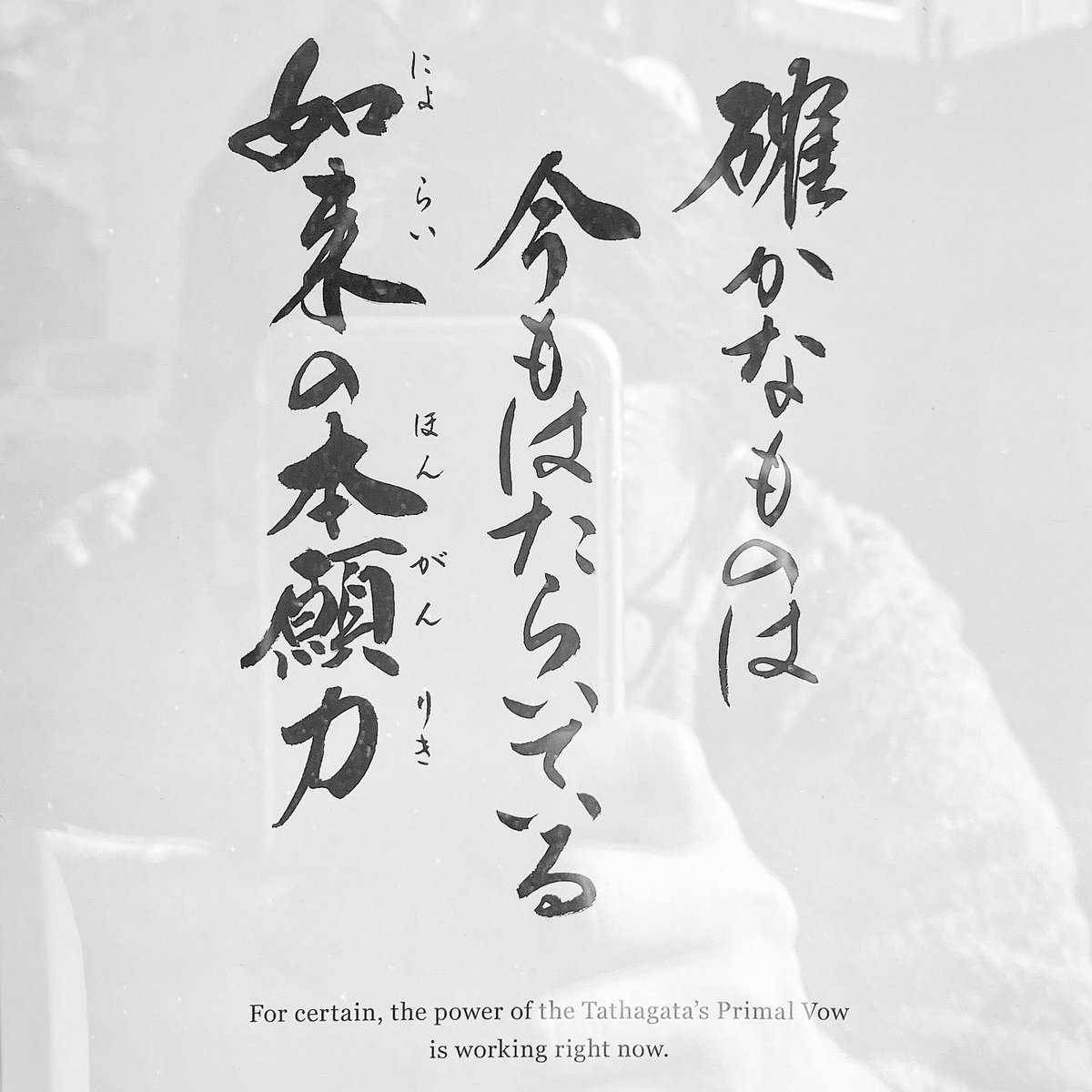 FlyingTOMBI's tweet photo. １２月のお言葉。。。🙏

#japan
#imagine
#mementomori
#shadowsandlight
#烏山寺町通
#陰陽
#徒然なるままに
#生きる
#déjà_vu
#デジャヴュ
#心の色
#心象風景
#ご近所散歩
#その先にあるもの
#今月のお言葉
#そして
#上を向いて歩こう
#心に問い
#心と対話する
#イソギク https://t.co/miwB3eyZqM
