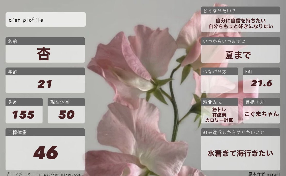 杏 (@89sl_appetite) / Posts / X