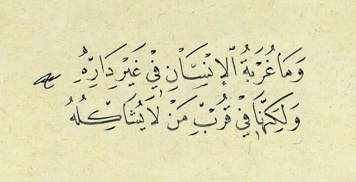 ArabicPoet0's tweet photo. https://t.co/hCZJyeWMzq