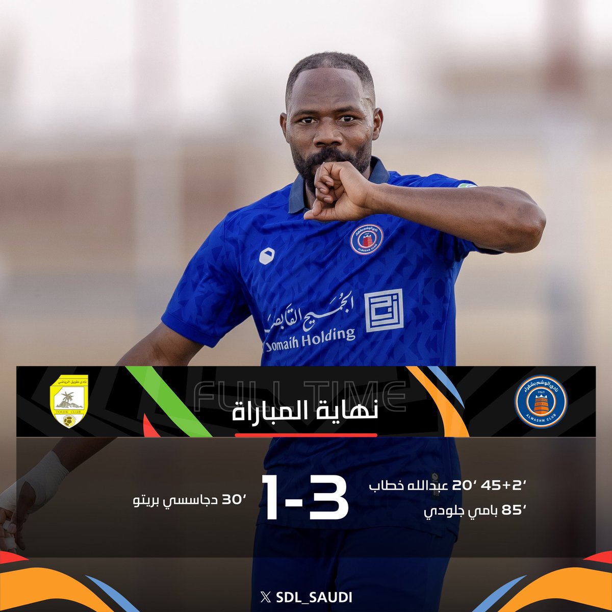دوري الدرجة الثانية tweet media