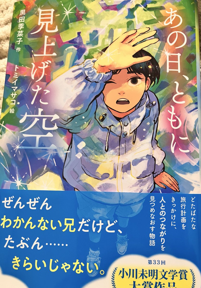 きなこ (@3h4m1) / Posts / X