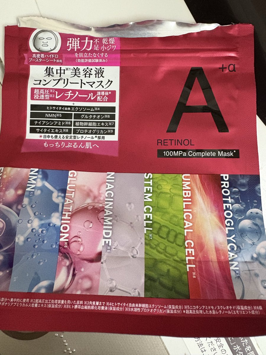 metamonmetamo's tweet photo. アンレーベルのパック良い気がする！
朝の肌の調子がいい https://t.co/8UUaZxCu5g