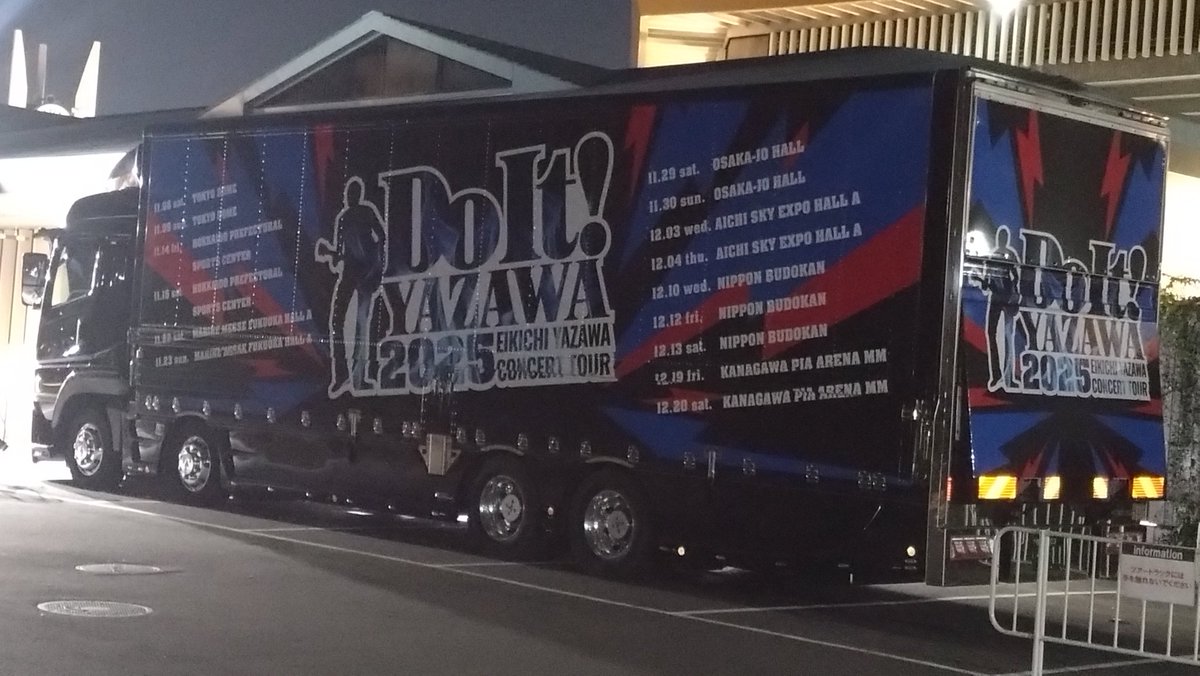 900superfourZ's tweet image. 永ちゃん
武道館の初日
最高だったよー🌟

飛ばしミス
歌詞飛びだって
Rock'n RollのLIVEの醍醐味🎼🎶

帰りのビール堪能しました🍺

また来年
楽しみにしてます🙌

＃矢沢永吉
＃永ちゃん
＃DoIt
＃武道館初日