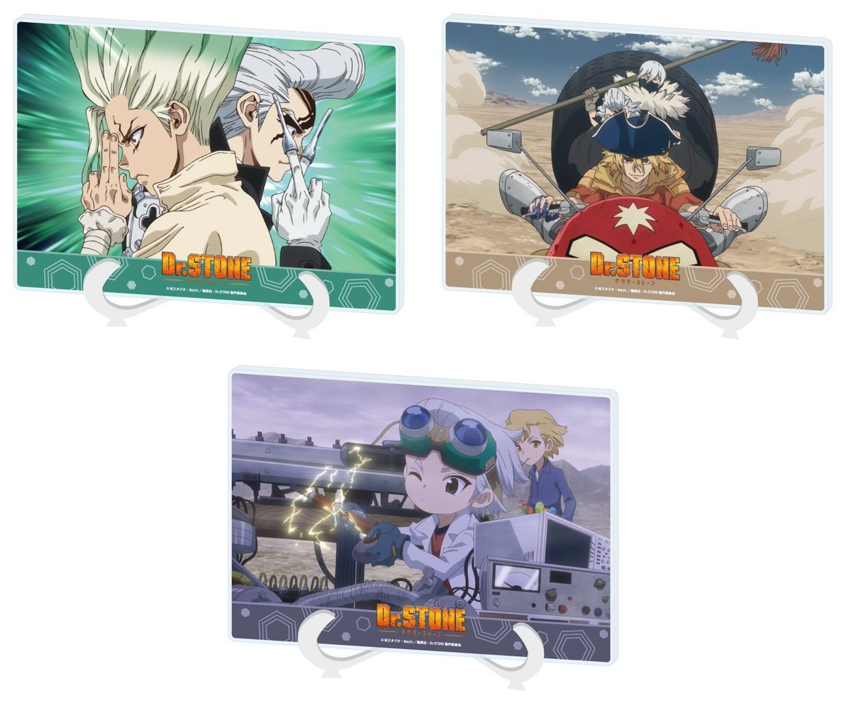 ドクターストーン グッズ情報【Dr.STONE】 (@emc2_goods) / Posts / X