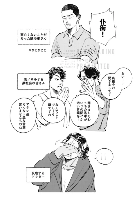 意外とこの2人は言ってないんだよね 