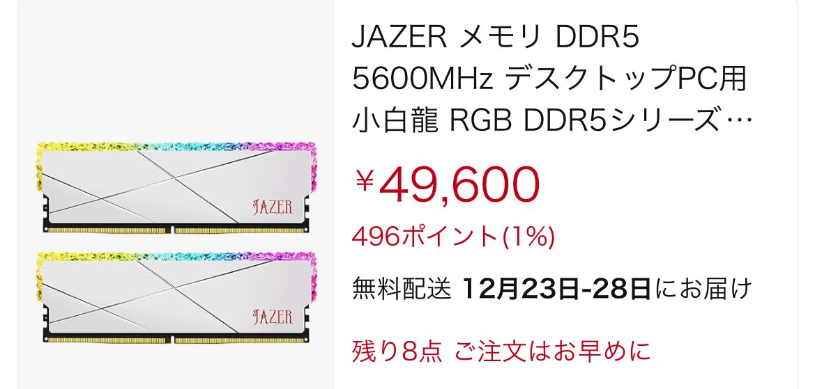 公式販売だけどキャンセルされてしまった・・・