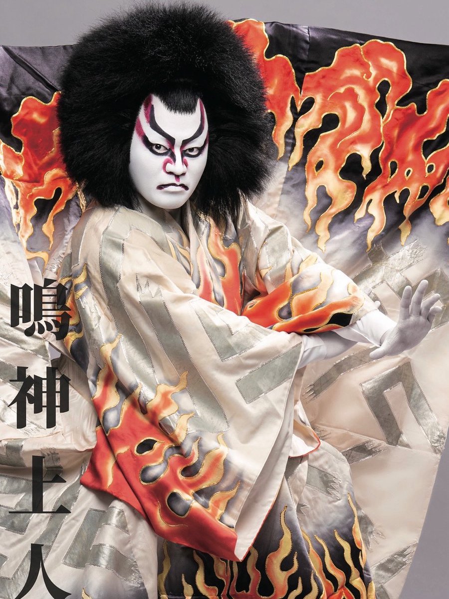 中村福之助 (@fukunosuke_3) / Posts / X