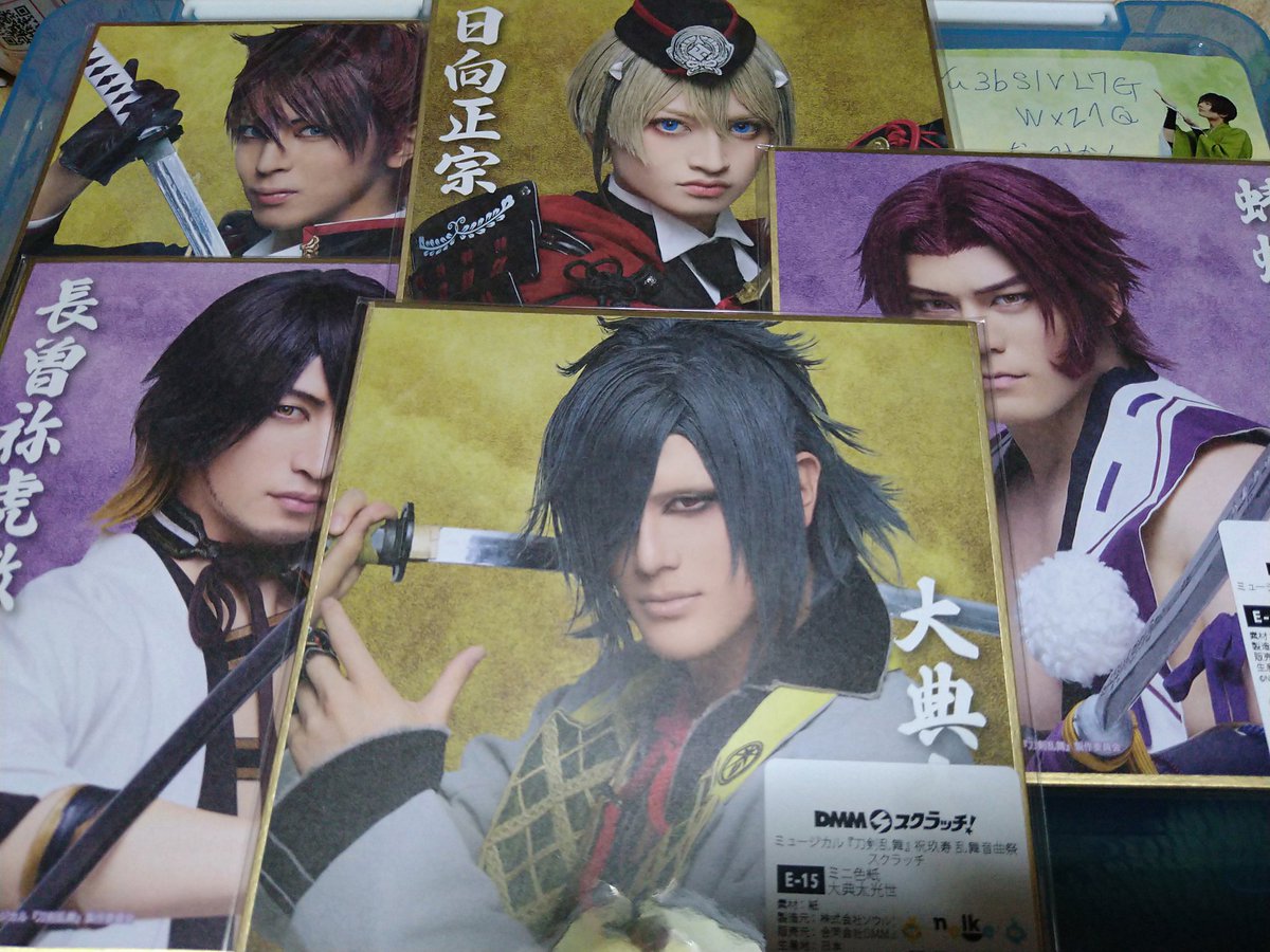 yu3bSlVL7GWxz1Q's tweet photo. ミュージカル刀剣乱舞 DMM   祝玖寿 スクラッチ くじ　交換を探しております

譲→E賞　大包平　日向　長曽祢　大典太　蜻蛉切

求→E賞　長義　山姥切国広　今剣　小狐丸　岩融　清光　髭切　青江　一振　水心子　大般若　蜂須賀

郵送での交換
お気軽にお声がけください。
よろしくお願いいたします https://t.co/Iujw7jn4y8