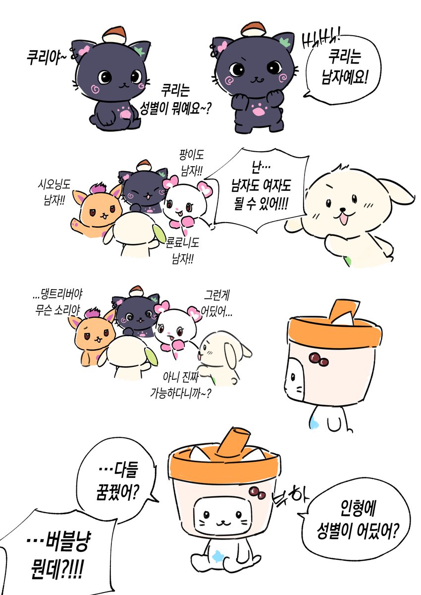 teamfrosch's tweet photo. 위시돌 성별논쟁 https://t.co/terWOP5XKt
