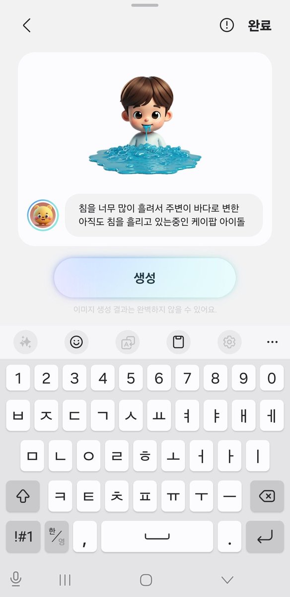 아 이 남자아이 오늘 왤케 웃기짘ㅋㅋㅋㅋㅋㅋㅋㅋㅋ