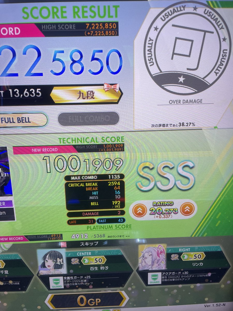 Post by ゆきね on X: インぺなった！