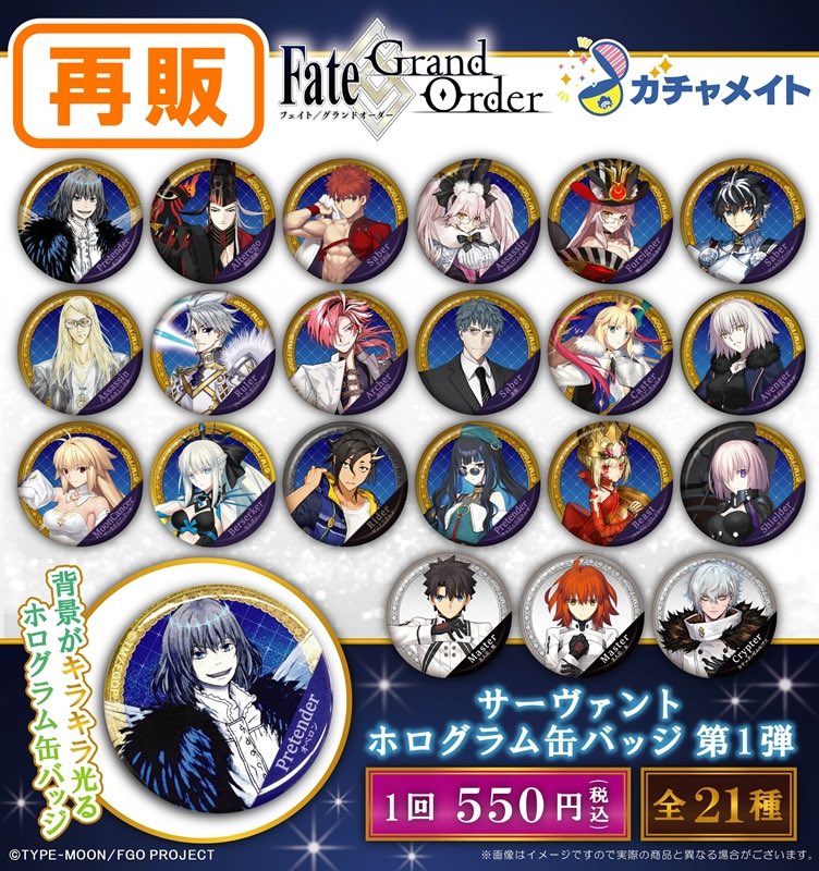 交換/譲渡】FGO ガチャメイト 譲) 村正6、闇のコヤンスカヤ2