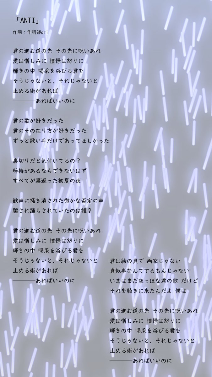 AriRevive's tweet image. 作詞依頼、受付中！！！！！

#オリジナル曲
#作詞
#作詞依頼
#ボカロPさんと繋がりたい 
#DTMerさんと繋がりたい 
#歌い手さんと繋がりたい
#歌い手さんMIX師さん絵師さん動画師さんとPさん繋がりたい
#作詞家さんと繋がりたい