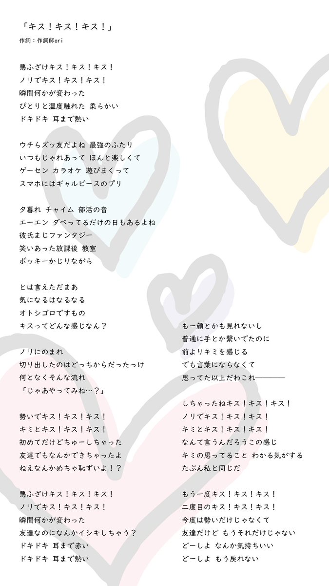 AriRevive's tweet image. 作詞依頼、受付中！！！！！

#オリジナル曲
#作詞
#作詞依頼
#ボカロPさんと繋がりたい 
#DTMerさんと繋がりたい 
#歌い手さんと繋がりたい
#歌い手さんMIX師さん絵師さん動画師さんとPさん繋がりたい
#作詞家さんと繋がりたい
