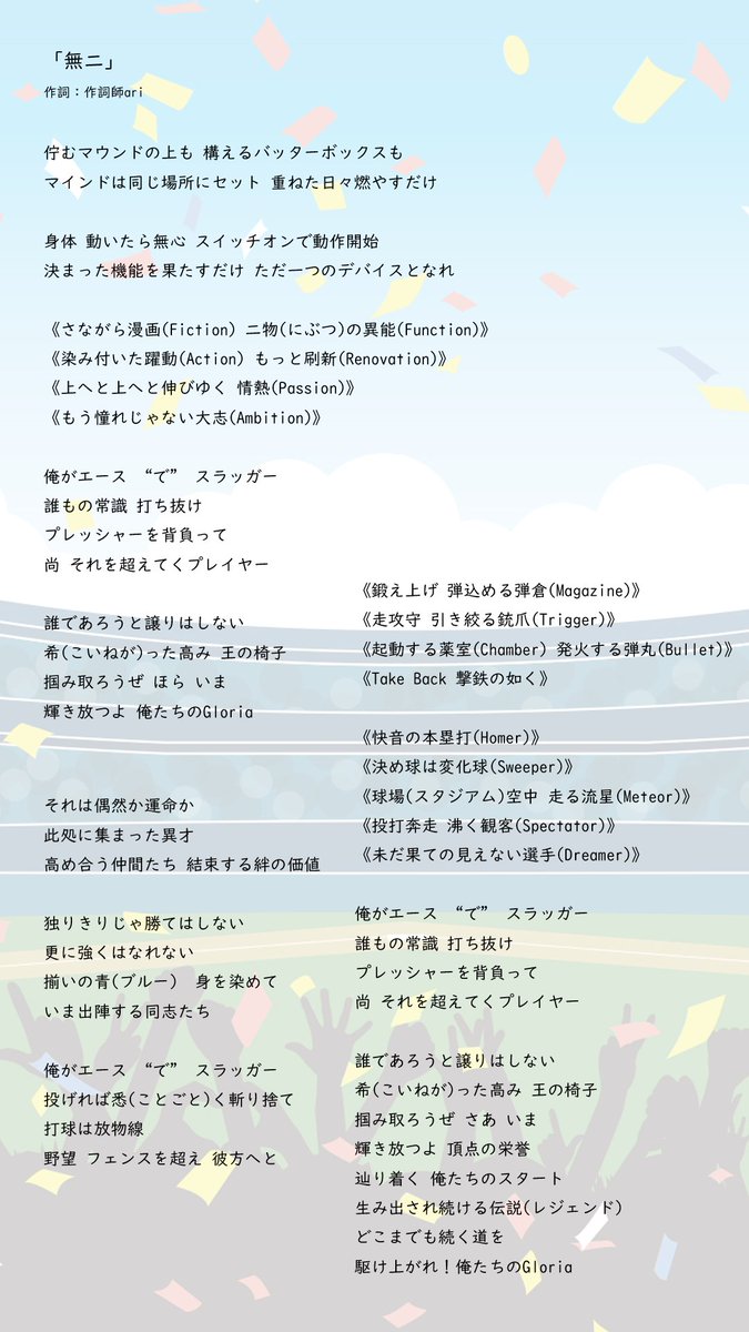 AriRevive's tweet image. 作詞依頼、受付中！！！！！

#オリジナル曲
#作詞
#作詞依頼
#ボカロPさんと繋がりたい 
#DTMerさんと繋がりたい 
#歌い手さんと繋がりたい
#歌い手さんMIX師さん絵師さん動画師さんとPさん繋がりたい
#作詞家さんと繋がりたい