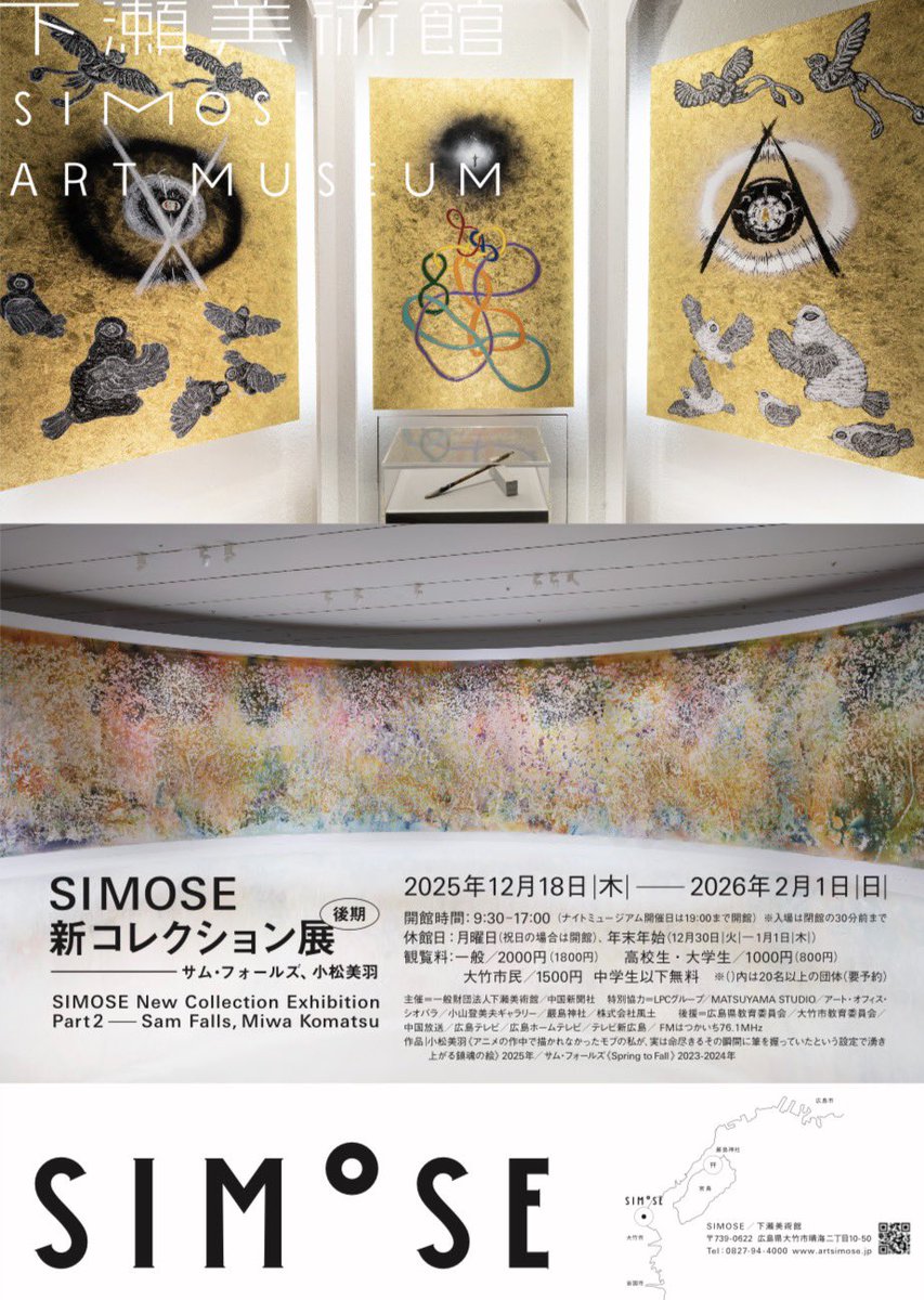 小松美羽（Official） (@komatsumiwa) / Posts / X