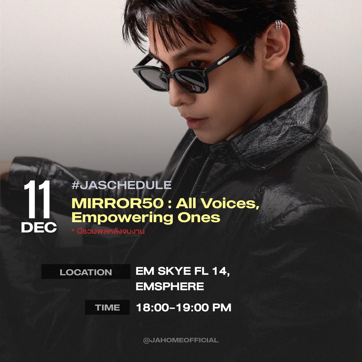 JahomeOfficial's tweet photo. ✰ #JaSchedule Update! 

พรุ่งนี้เรามีนัดกันสองงานนะคะ!
แล้วมาเจอกันน้าาาา

#JaPhachara #TeddyJa #จาพชร https://t.co/SW63S8dGUN