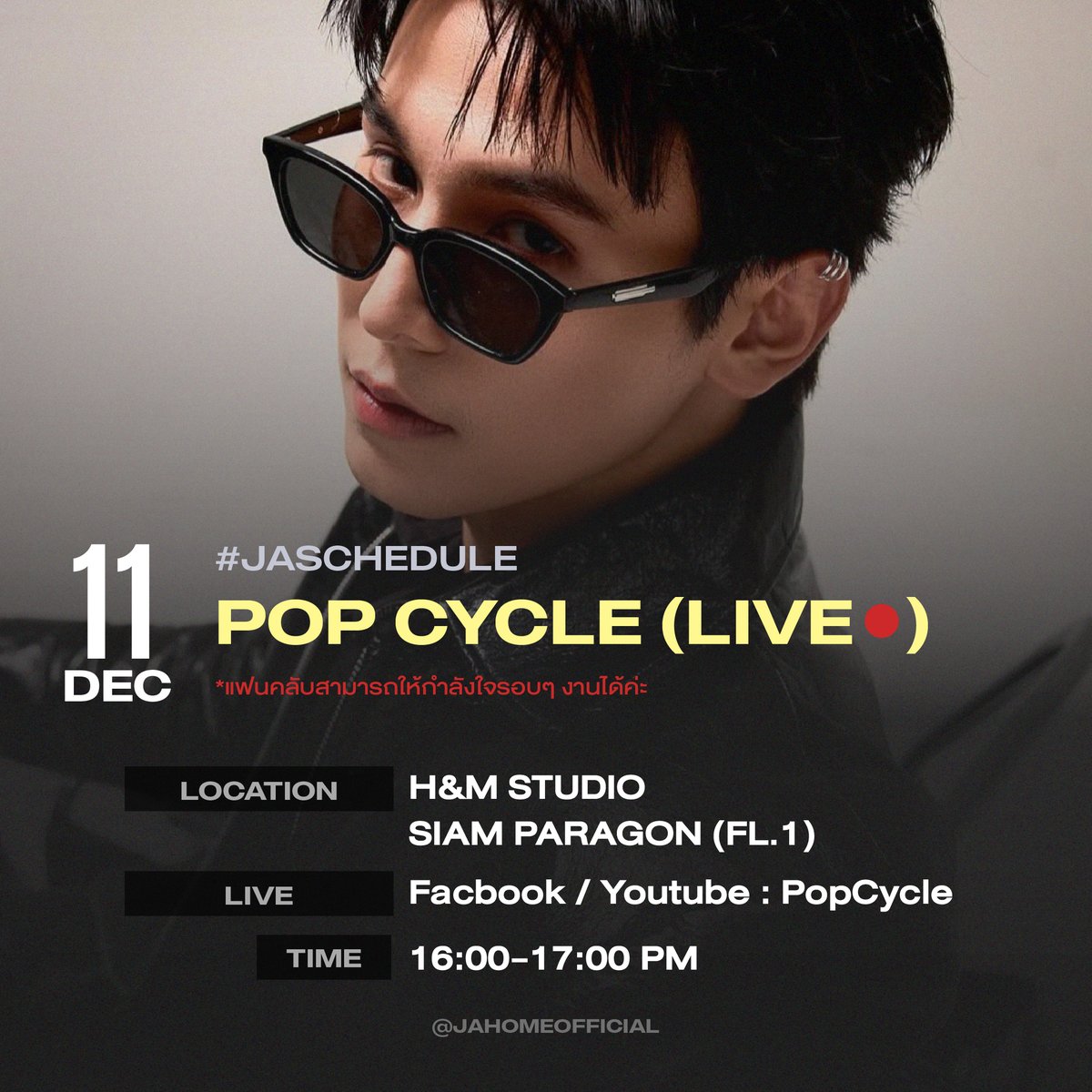 JahomeOfficial's tweet photo. ✰ #JaSchedule Update! 

พรุ่งนี้เรามีนัดกันสองงานนะคะ!
แล้วมาเจอกันน้าาาา

#JaPhachara #TeddyJa #จาพชร https://t.co/SW63S8dGUN