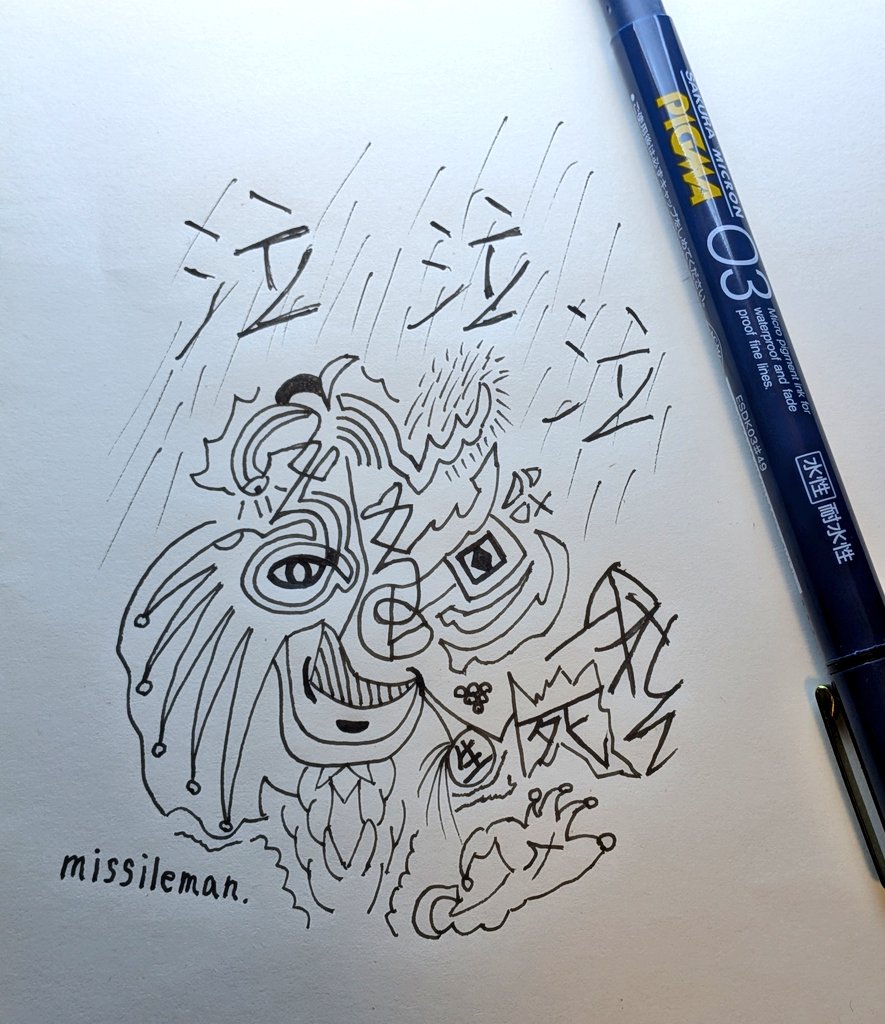 ボールペン原画 ミサイル 🖊️ 絵 🤡 𛀏 💧
