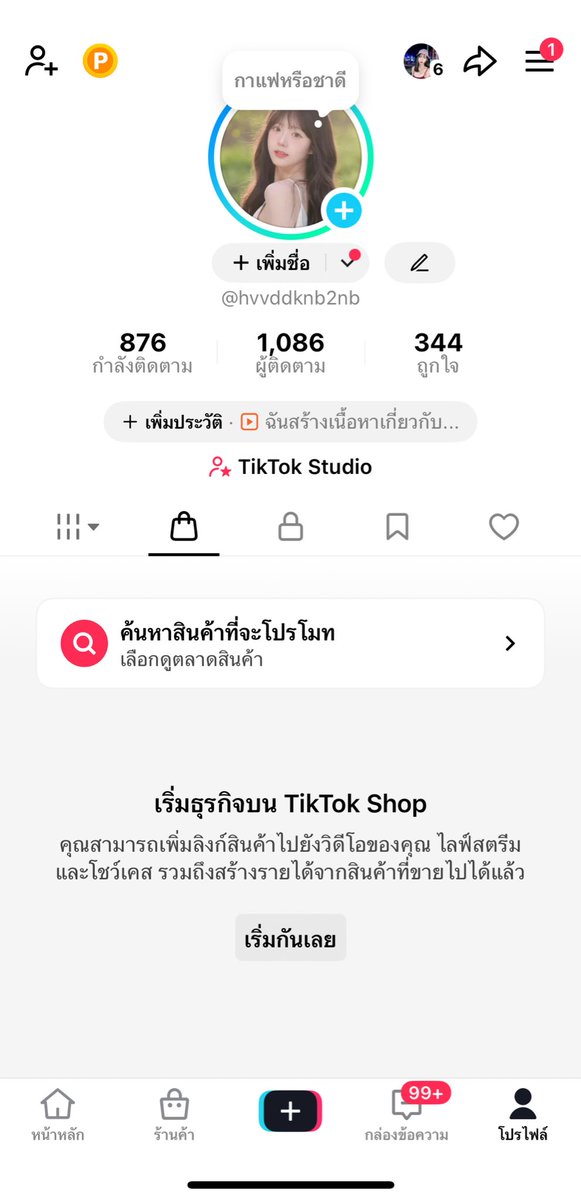 ขายแอค Tiktok / รับซื้อแอค tweet media
