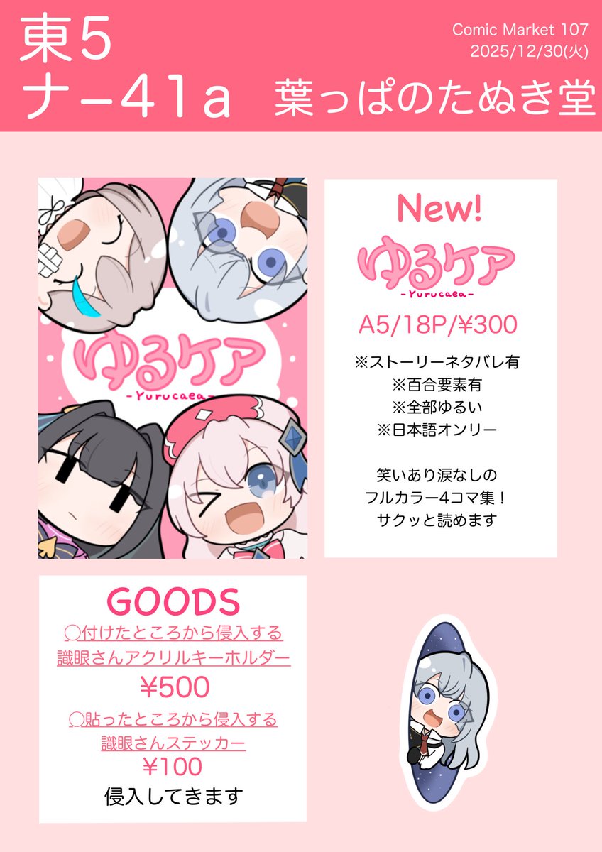 葉っぱのたぬ tweet media