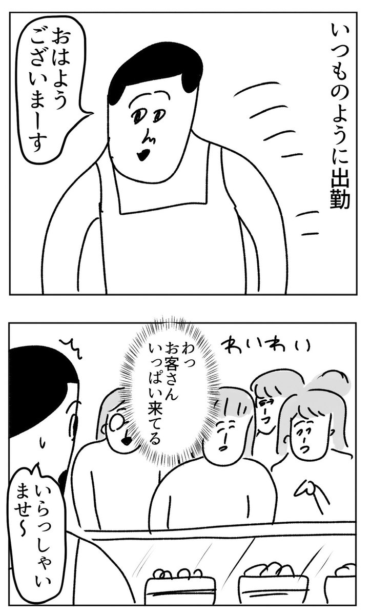 久しぶりにお菓子屋さんでアルバイトを始めたお話を描いています🍰🍭

【お願いされたらはりきります】 