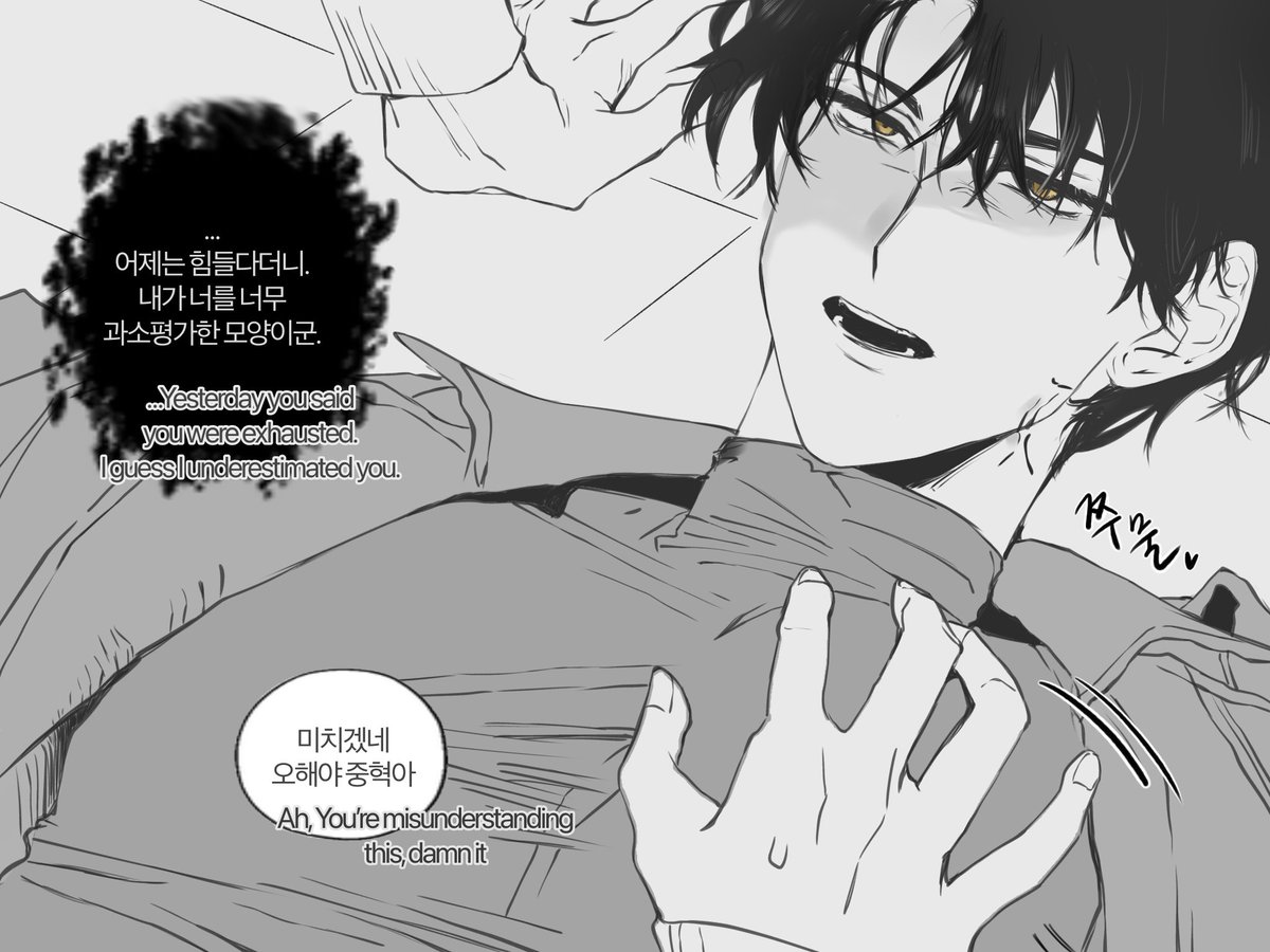 #ORV #joongdok #중독 #众独
중혁독자