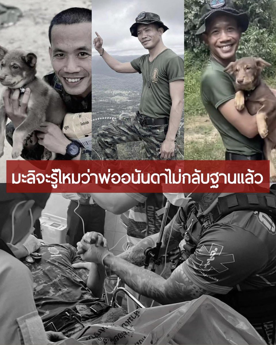 KirtiXis's tweet photo. “จะปิดทองหลังองค์พระปฏิมา จะยอมรับโชคชะตาไม่ว่าดีร้าย”  #ทหารไทย #ไทยกัมพูชา #ไทยนี้รักสงบแต่ถึงรบไม่ขลาด https://t.co/1yrTibIECt