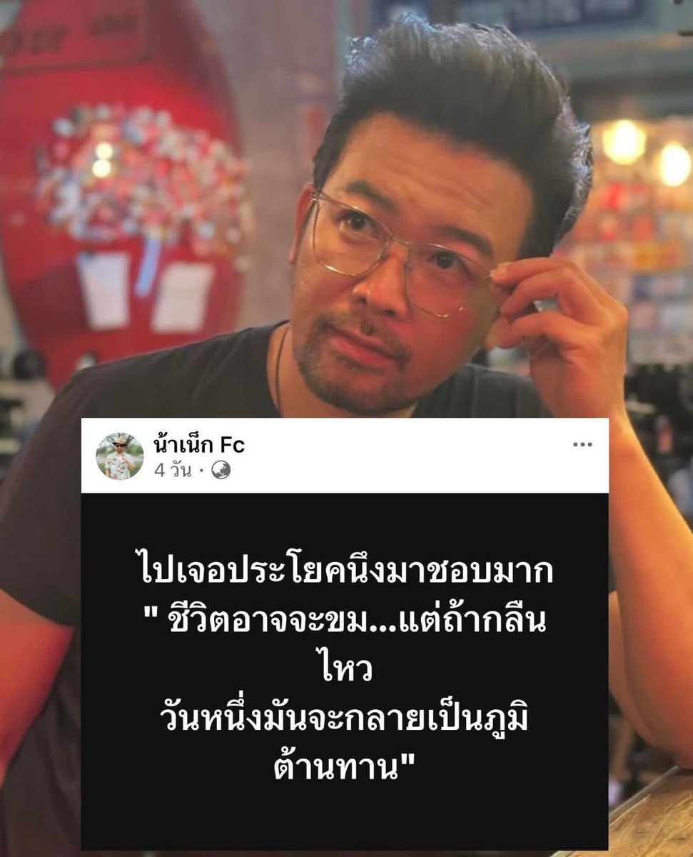 merlinx26's tweet image. ประโยคดึงสติ