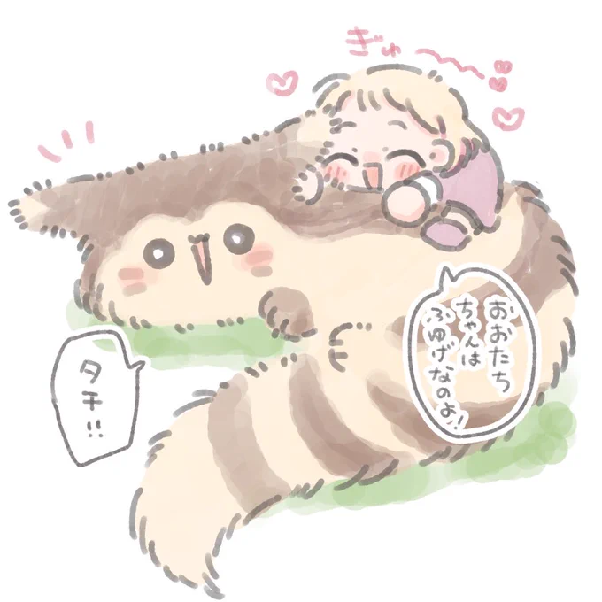 星南ちゃまとオオタチ⛄️

色違いのオオタチと星南色味似ててかわいい 