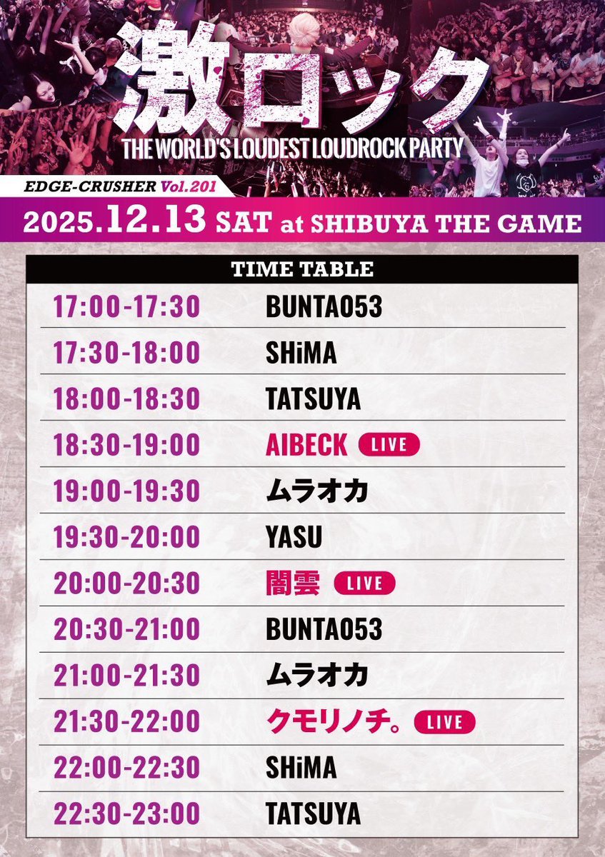 AIBECK_'s tweet photo. 【⋆͛📢AIBECK LIVE information⋆͛📢】
━━━━━━TT解禁━━━━━━

"東京激ロックDJパーティー EDGE-CRUSHER Vol.201"

2025/12/13(土)
📍渋谷THE GAME

🎤18:30~19:00
📸調整中

🎫ADV ¥2,000/DOOR ¥3,000(+1D)
🔗 https://t.co/IVEr0ttXAT

🎁お目当て特典🎁
囲み写メ https://t.co/tjgS5TGcEX