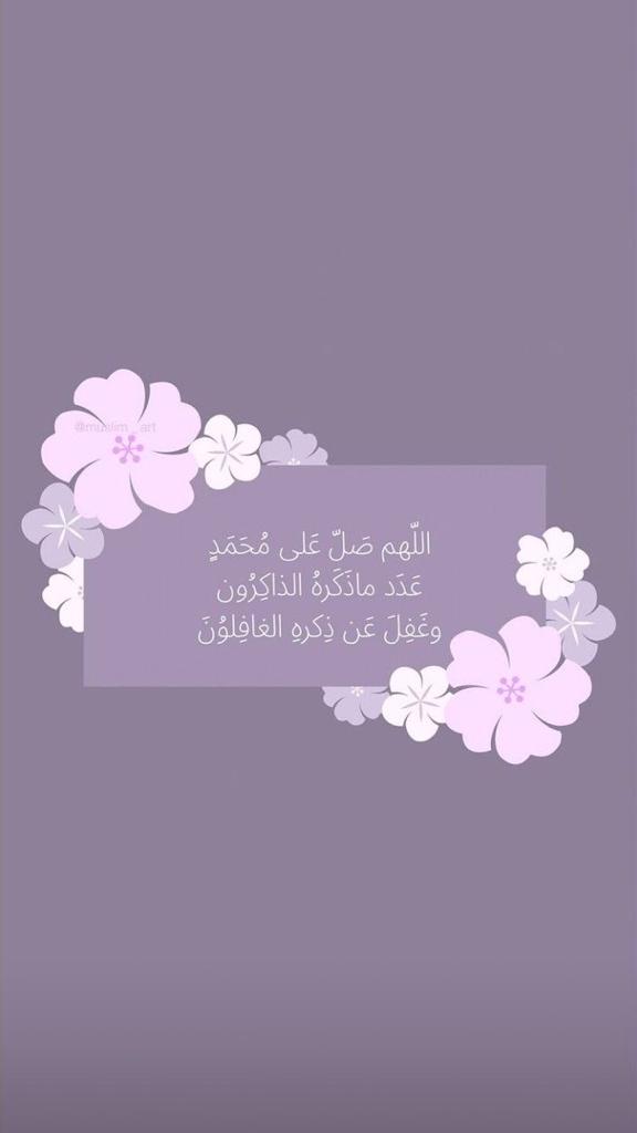 #غازي_الذيابي
#السعوديه_المغرب
#مهرجان_الملك_عبدالعزيز_للابل10
إن من مذهبات الإحزان كثرة الصلاة ع الرسول.

اللهم صل وسلم وبارك على نبينا محمد عدد خلقك ورضا نفسك وزنة عرشك ومداد كلماتك.🍃.