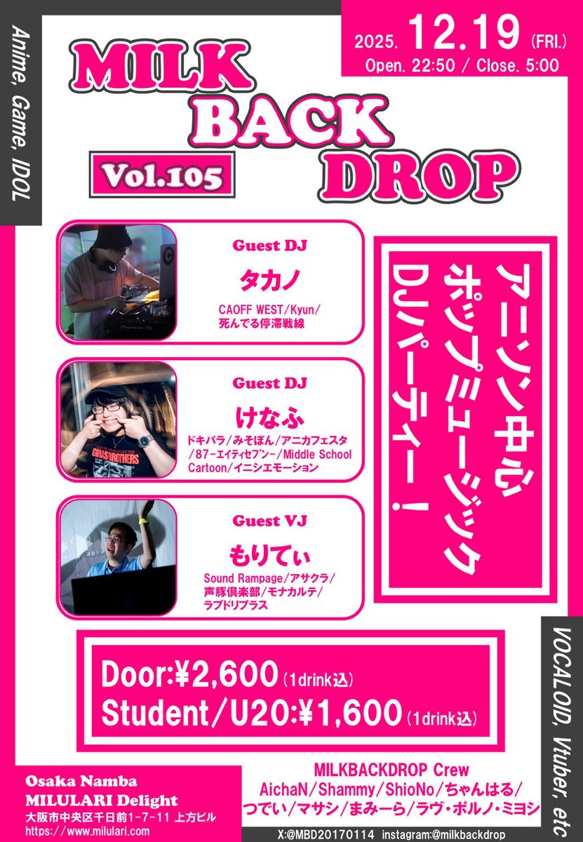 タカノ3段 (@yamabiko5105) / Posts / X