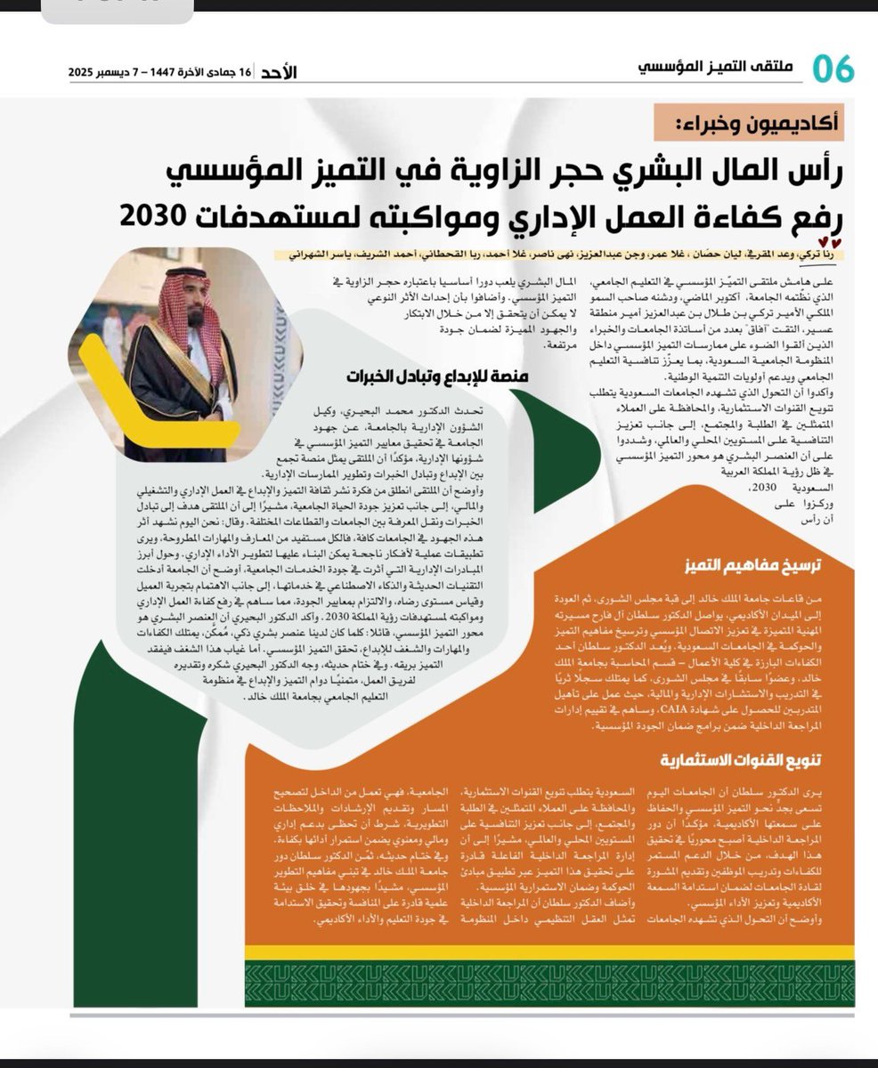 سعيدددددة بهذا الإنجاز اشتغلت وشاركت بأكثر من مادة مميزة ضمن هذا العدد 🥳💙💙