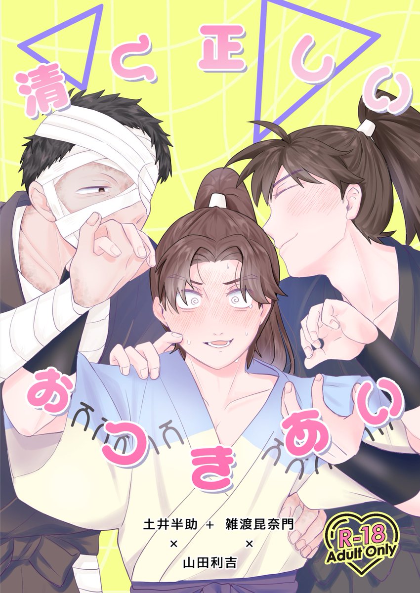 蛙亀🐸12/21西4ラ64a (@kawazkame) / Posts / X