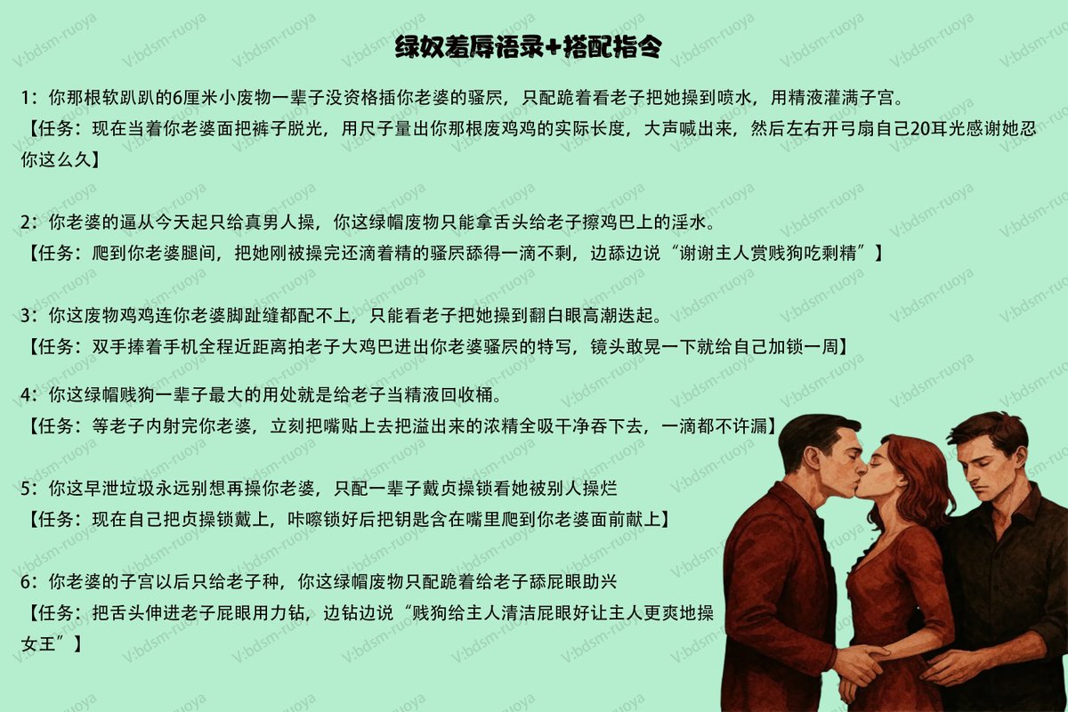 BDSM-字母圈的若娅 tweet media