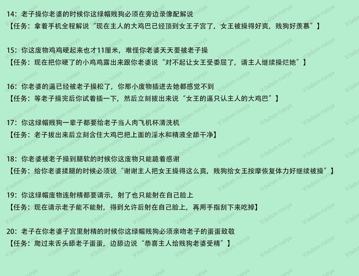 BDSM-字母圈的若娅 tweet media