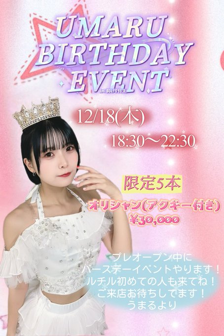 Rutileのツイート