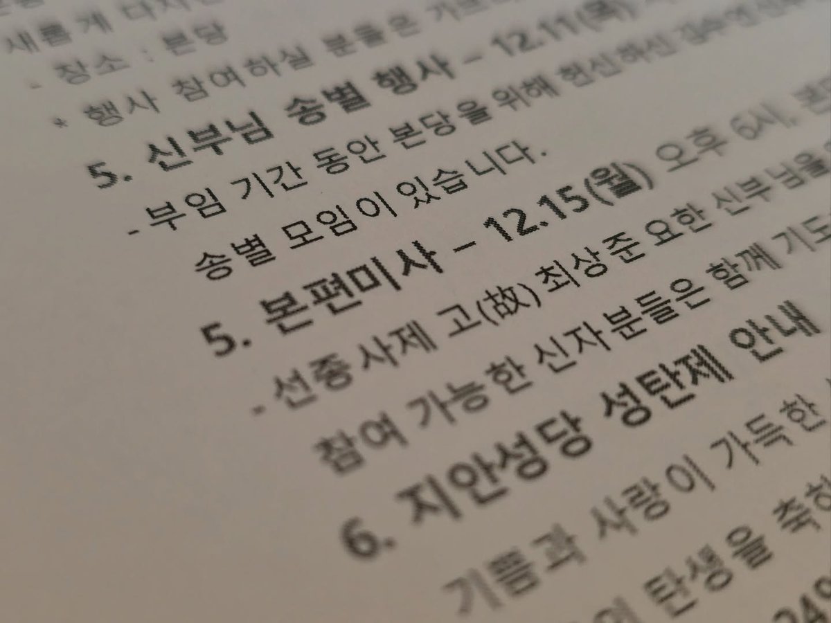 📃 지안성당 12월 주보

12/10 티져
12/11 송별행사
12/15 본편
12/24 성탄제