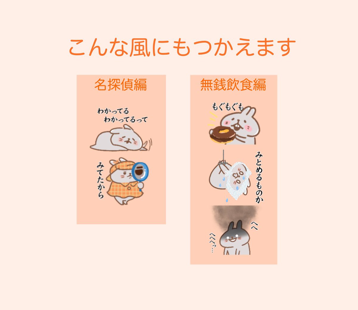 本日リリースのスタンプはこのようにも使えます。 あなたもこの機会に