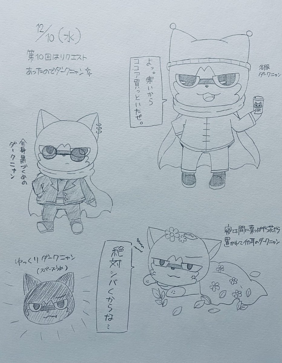 やみぃのイラスト帳 第10回はリクエストされたのでまたまたダーク