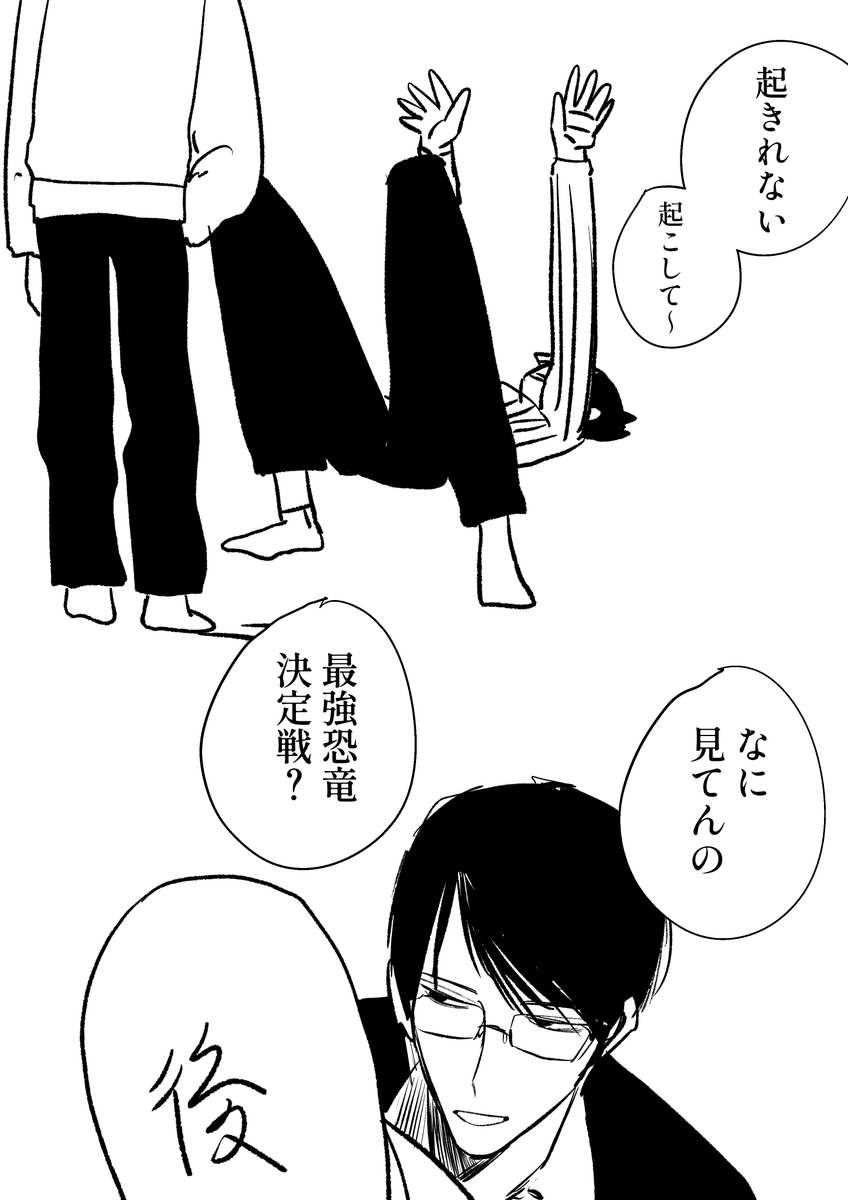 #バ先の先輩と仲良くなろう 