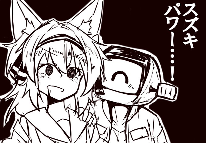 スズキに堕としてくれたおかげで「楽しい」をいっぱい自分の中に増やしてくれた方
例えていうなら鈴乃木凛 