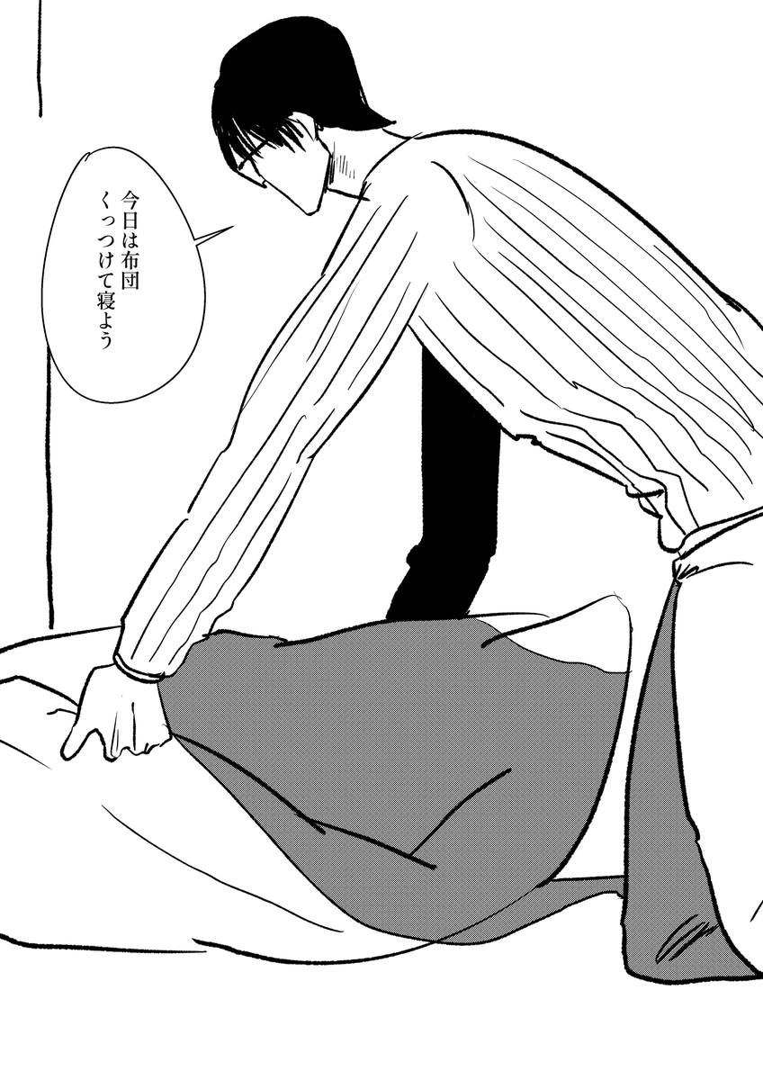 #バ先の先輩と仲良くなろう 