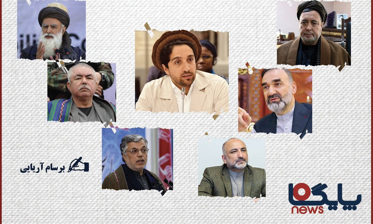 از مسعود بزرگ تا مسعود جوان؛ تأملی بر راه و بی‌ راهه‌ ها، میراث شکست یا فرصت نوزایی

با فروپاشی جمهوری و تسلیم‌ دهی کشور به طالبان، فصلی از تاریخ سیاسی افغانستان همراه با گردانندگان آن بسته شد. در چنین لحظه‌ سرنوشت ‌ساز احمد مسعود کسی که در حساس‌ ترین مقطع تاریخ در برابر لشکر