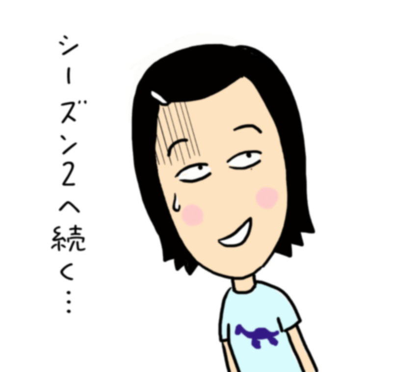 あかりんが=たまちゃん…だからって訳でもないのですが、時折なっちゃんに #ちびまる子ちゃん の住人感を抱いていたのと今後の期待も込めて描いちゃいました 🙏
#ひらやすみ #ひらやすみ絵