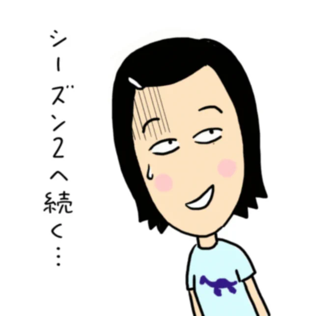 あかりんが=たまちゃん…だからって訳でもないのですが、時折なっちゃんに #ちびまる子ちゃん の住人感を抱いていたのと今後の期待も込めて描いちゃいました 🙏

#ひらやすみ #ひらやすみ絵 