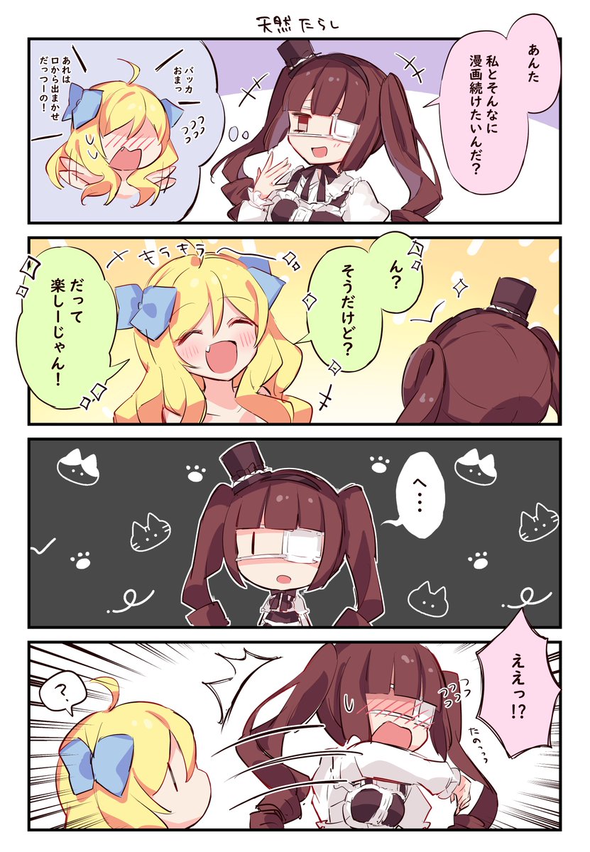 #邪神ちゃんドロップキック