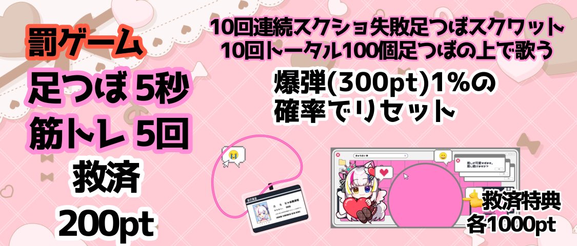 今日は救済班の社員証があります😎